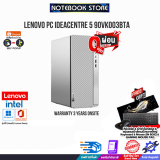 [ผ่อน 0% 10 ด.]LENOVO PC IDEACENTRE 5 90VK003BTA/i5-13400/ประกัน3 YOnsite