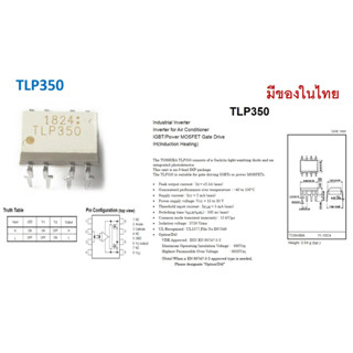 TLP350  Gate Drive Mosfet / IGBT