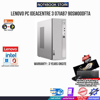 LENOVO PC IDEACENTRE 3 07IAB7 90SM00DFTA /i5-12400/ประกัน 3YOnsite