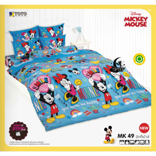 TOTO ชุดผ้าปูที่นอนโตโต้ MK49 Micky Mouse ลิขสิทธิ์แท้ (ไม่รวมผ้านวม)