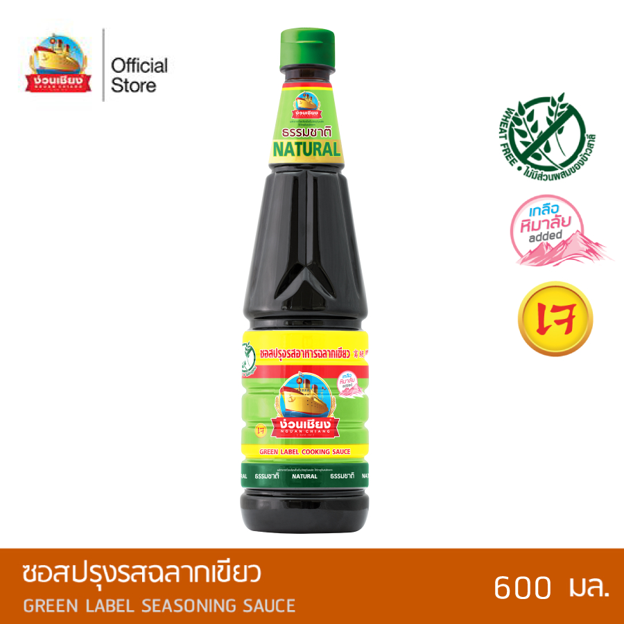 ง่วนเชียง ซอสปรุงรสฉลากเขียว ขนาด 600 มล.