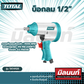 Total รุ่น TAT41125 บ๊อกลม 1/2"