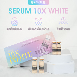 Serum Meso 10x Whitening  เซรั่มขจัดฝ้า กระ ยกกระชับผิว ป้องกันริ้วรอย