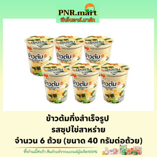 PNR.mart(6ถ้วย) มาม่า ข้าวต้ม รสซุปไข่สาหร่าย mama rice / ข้าวต้มถ้วย ข้าวต้มกึ่งสำเร็จรูป อาหารเช้า ข้าวต้มมาม่าแบบถ้วย