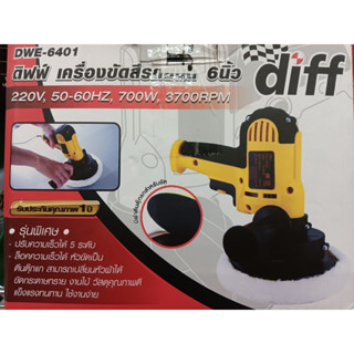 เครื่องขัดสีไฟฟ้าสำหรับรถยนต์ DIFF รุ่น DEW-6401