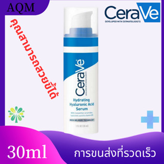 แท้💯% CeraVe Hydrating Hyaluronic Acid Serum 30ml เซราวี ไฮยาลูรอนิค เซรั่มบำรุงผิวหน้า ไฮยาลูรอนิคเซรั่ม เนื้อบางเบา เซ