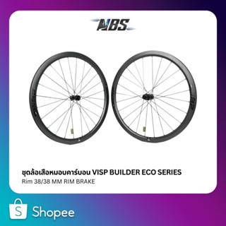 ชุดล้อเสือหมอบคาร์บอน VISP BUILDER ECO SERIES ขนาด 38/38 MM RIM BRAKE