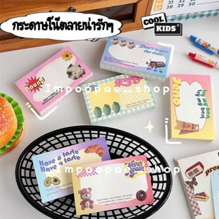 🌻พรีออเดอร์🌻🍐 กระดาษโน๊ตลายการ์ตูนน่ารักตะปุ๊กตะปิ๊ก