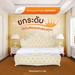 Intrend Furniture เตียงเจ้าหญิง เตียงเจ้าหญิง เตียงวินเทจ เตียงหลุยส์ 2 สี แข็งแรงทนทาน ขนาด 6 ฟุต