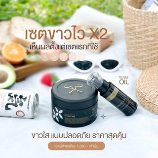 ของแท้💯Secretme ส่งฟรี ‼️ เซตคู้จิ้น ครีมไพร &amp; เซรั่มผิวขาว