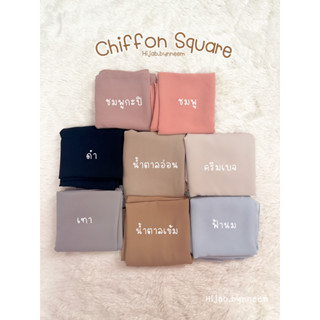 Hijab chiffon ฮิญาบชีฟองสีพื้น (สามเหลี่ยม)