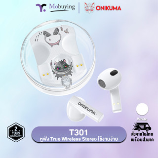 รับประกัน 2 ปี Onikuma T301 TWS Gaming Earbud หูฟังเกมส์มิ่ง หูฟังเล่นเกมส์ หูฟังไร้สาย หูฟังบลูทูธ หูฟังออกอกำลังกาย