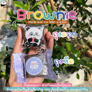เปิดบิลบราวนี่จิ๋ว 50-100ชิ้น