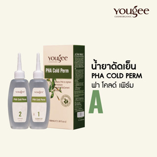 น้ำยาดัดผม Yougee PHA Cold Perm 🌿 สูตร A สูตรผมอ่อนแอ 🌿 สูตร B สูตรผมแข็งแรง สารสกัดจากธรรมชาติ