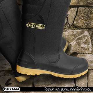 รองเท้าบูทโฮยาม่า OHYAMA B001 พื้นเรียบ สูง 12 นิ้ว นุ่มเบา ฟู กันน้ำ ใส่สบาย