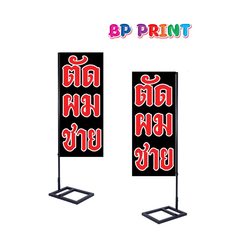 ป้ายไวนิลธงญี่ปุ่น ร้านตัดผมชาย ขนาด 50x120 cm ส่งจริง ส่งเร็ว🥰 จัดส่งไวมาก จัดส่งทุกวันจันทร์-เสาร์ (หยุดวันอาทิตย์) - รูปที่ 4