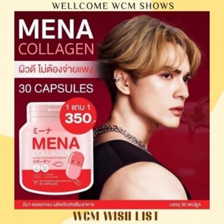 โปรเปิดตัวซื้อ 1 แถม 1 MENA Collegen มีคอลลาเจน+แอลกลูต้าไธโอน 30 แคปซูล แถม 30 แคปซูล 350 บาท