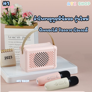 🍊พร้อมส่งในไทย ลำโพงบลูทูธไร้สายH1 พร้อมไมค์ สไตล์มินิมอล รุ่นใหม่ คาราโอเกะ ลำโพงพาสเทล ลำโพงแบบพกพา ลำโพงเสียงดี JB H1