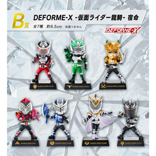 โมเดล มาสไรเดอร์ ริวคิ ichiban kuji kamen rider ryuki Deform-x  ไม่มีจำหน่ายในไทย มือ1 จำหน่ายแยกกล่อง