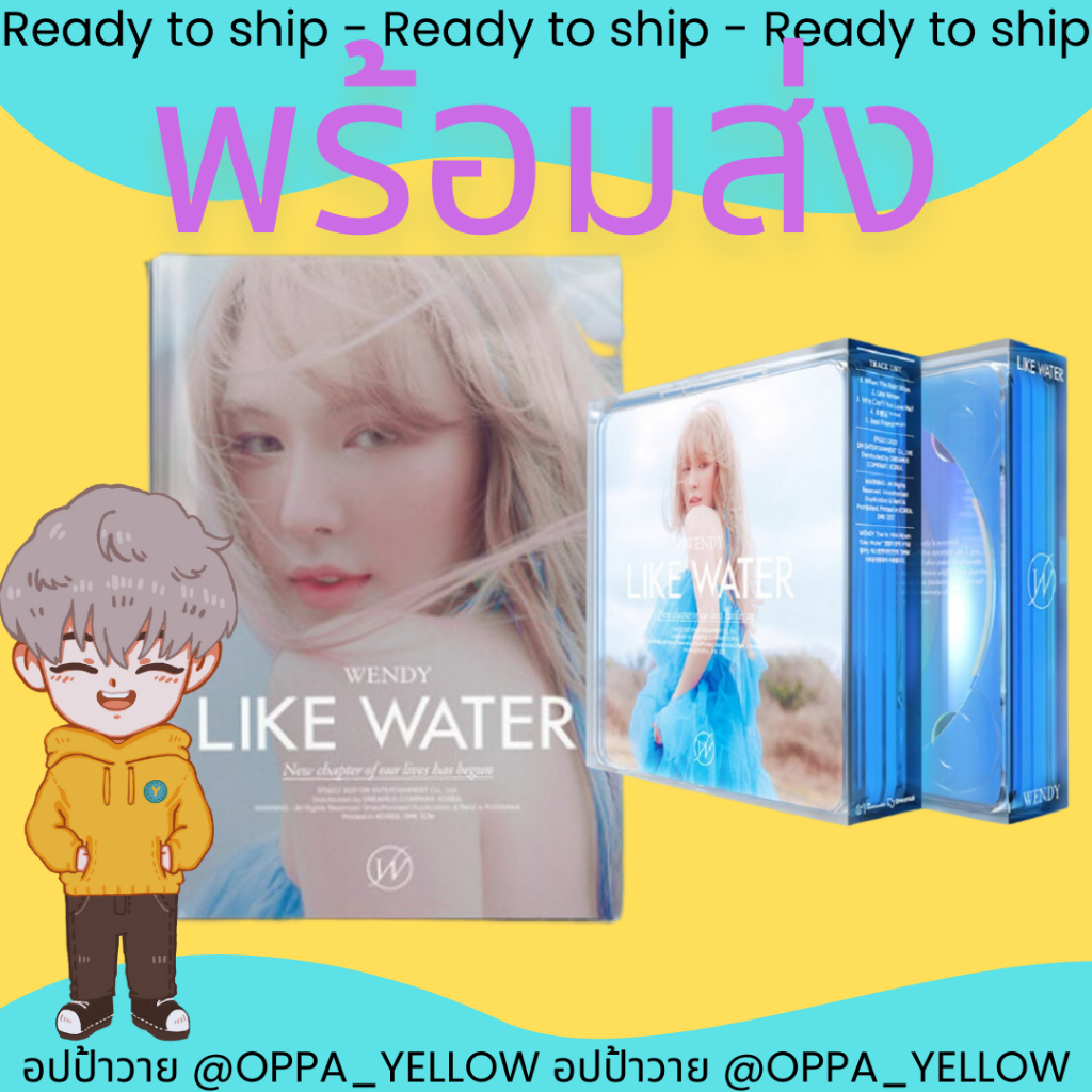 (พร้อมส่ง) อัลบั้ม Like Water (LP Vinly / case ver / photobook ver)  - #Wendy #RedVelvet เวนดี้ น้อง