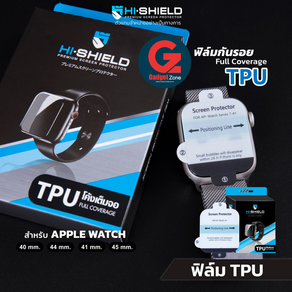 [ฟิล์มแอปเปิ้ลวอช] ฟิล์มกันรอย Hi-shield TPU Auto Repair สำหรับ Apple Watch Series 4/5/6/7/8/9/10/11