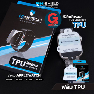 [ฟิล์มแอปเปิ้ลวอช] ฟิล์มกันรอย Hishield TPU Auto Repair สำหรับ Apple Watch (ฟิล์ม TPU) สำหรับ 45mm/41mm/40mm/44mm