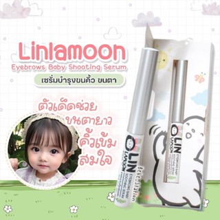 เซรั่มบำรุงขนคิ้วและขนตา ลินละมุน Linlamoon Eyebrows Serum