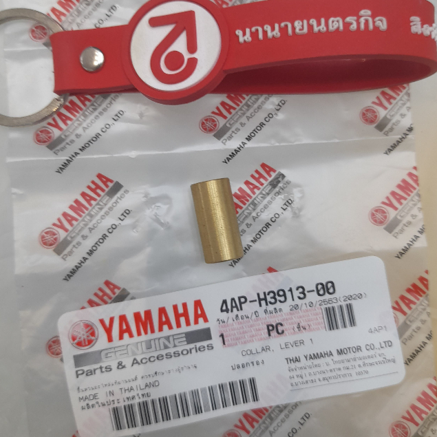 3KAH391300 ปลอกรอง มือคลัทช์ เบรค TZM TIARA X-1 SPEED YZF-R15 2017-2023 MSALZ YAMAHA 4AP-H3913-00 3KA-H3913-00
