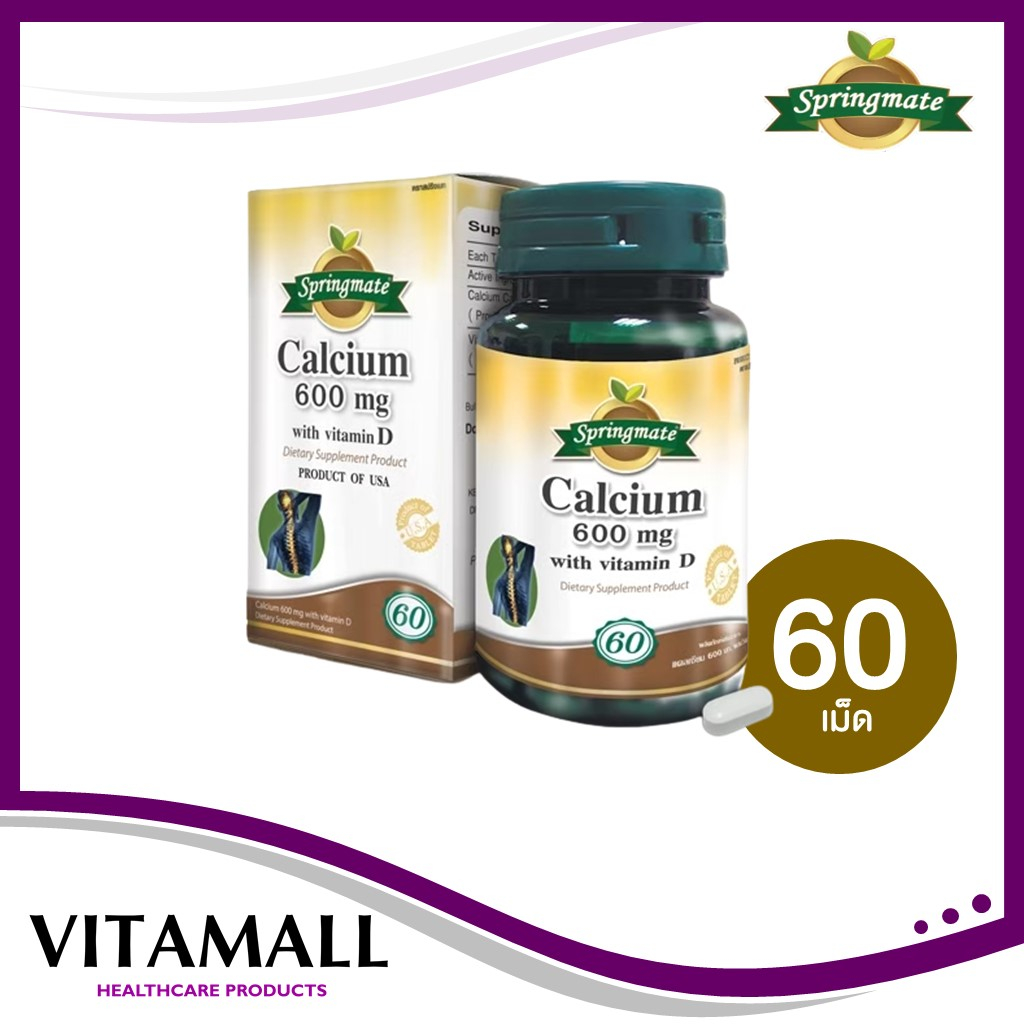 SPRINGMATE CALCIUM 600+Vitamin D 60 TABLETS แคลเซียม 600 mg. ผสมวิจามินดี 60 เม็ด🔥นำเข้าจากUSA🔥