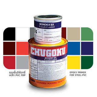 Chugoku Bondex SX สีรองพื้นอีพ็อกซี่ ชูโกกุ บอนเด็กซ์ เอสเอ็กซ์ ขนาด 1/4 แกลลอน 0.946 ลิตร