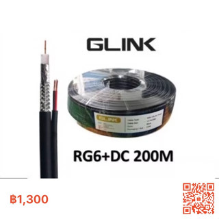 สายกล้องวงจรปิดRG6+ไฟเลี้ยงยาว200เมตร GLink