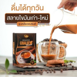 ‼️(รีวิวเยอะแต่โดนShopeeลบสินค้า)กาแฟชะเหลียว