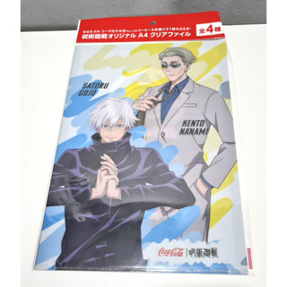 [ลิขสิทธิ์แท้] แฟ้มA4 ลายอนิเมะ jujutsu kaisen