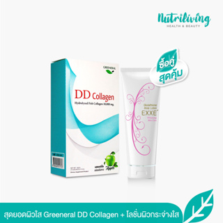 แพ็คคู่ คอลลาเจนกลิ่นแอปเปิ้ลบำรุงผิวขาว Greeneral DD Collagen 10 Sachet + Glutathione Body Lotion