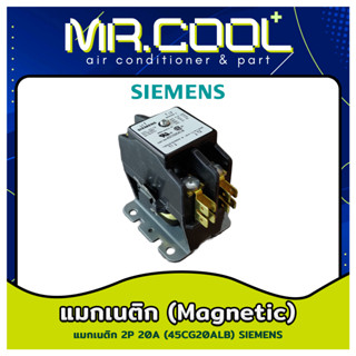 แมกเนติก SIEMENS 20A 2P (45CG20ALB)