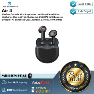 SoundPEATS : Air 4 by Millionhead (หูฟังไวเลสรุ่นใหม่ที่ใช้ Chipset ใหม่ล่าสุด Qualcomm 3071 เสียงดี คุณภาพเยี่ยม)