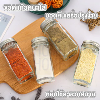 【HOMUHOME ホーム】HH32 ขวดใส่เครื่องปรุง กระปุกใส่เครื่องเทศ ขวดเครื่องปรุงอเนกประสงค์ KIT PX