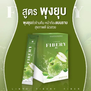 Fibery Fiber ไฟเบอร์ แอปเปิ้ลเขียว หอมอร่อย ทานง่าย ไฟเบอร์ ถูกที่สุด ลินเน่