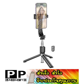 ส่งเร็ว ส่งไว ไม้เซลฟี่พร้อมรีโมทบลูทูธมีขาตั้งในตัว Hoco K20 wireless selfie stick V4.2