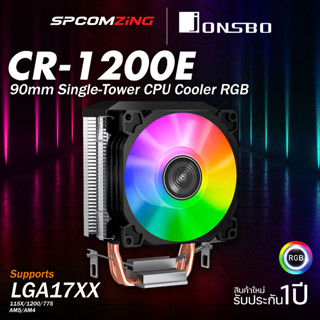 [COMZING] **(รองรับ Socket 1700/AM5) ฮีทซิงค์ JONSBO CR-1200E RGB ระบบระบายความร้อนด้วยอากาศ 90mm ประกัน 1ปี