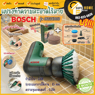 BOSCH แปรงขัดไฟฟ้า เพิ่มใยขัดสีน้ำตาล 3ชิ้น 1 600 A02 3L1 Universal Brush รุ่น 06033E0050  แปรงขัดไฟฟ้า แปรงขัดเอนกประสง