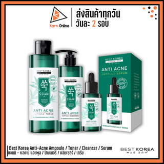 BEST KOREA Anti-Acne Ampoule เบสท์ โคเรีย แอนติ - แอนเน่ แอมพูล โทนเนอร์ 200 / คลีนเซอร์ 200 / 30 เซรั่ม กรัม.