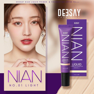 Deesay Nian Liquid Primer &amp; Foundation Spf30 pa+++ รองพื้นเนียน รองพื้นผิวสวย