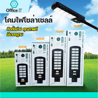 OFIT JA-H series ไฟกริ่งโซล่าเซล 500-800W พร้อมเสา