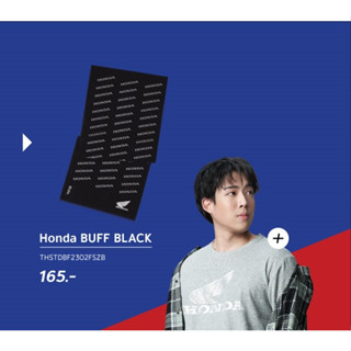 ผ้าบัฟฮอนด้า ดำ / HONDA BUFF BLACK