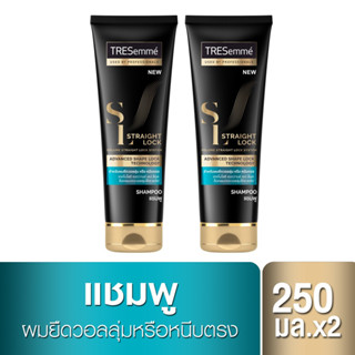 หมดอายุ 01/10/23 Tresemme Voulume Straight Lock System Shampoo เทรซาเม่ วอลลุ่ม สเตรท ล็อค ซิสเต็ม แชมพู 250 มล.