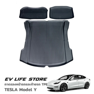 [พร้อมส่งจากไทย] Model Y Car Trunk Mat ถาดรองหน้ารถและท้ายรถ วัสดุ TPE กันน้ำ 3 ชิ้น อุปกรณ์เสริมสำหรับ TESLA รุ่น Y