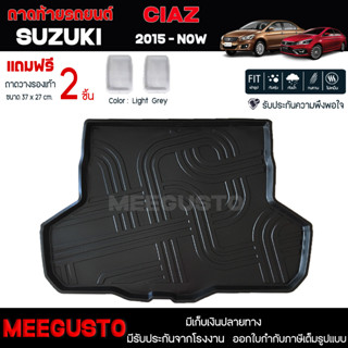 [ แถมฟรี! ] ถาดท้ายรถ Suzuki Ciaz 2015-ปัจจุบัน ถาดท้ายรถยนต์  ถาดหลังรถยนต์ เข้ารูป [ RBS ]