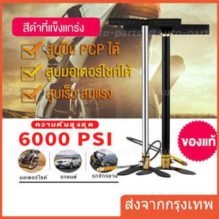 สูบลมแรงดันสูง แรงดันสูง สูบแรงดันสูงpcp สูบแรงดันสูงpcp 6000 40mpa 6000psi พับได้ แรงดันสูง PCP 3 Stage ปั๊มมือสำหรับพีซีพีอากาศ เรือยาง Tungsten steel stage