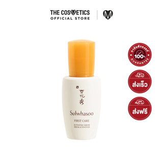 Sulwhasoo First Care Activating Serum 8ml โซลวาซู พรีเซรั่มโสม ลดเลือนริ้วรอย คืนผิวอ่อนเยาว์